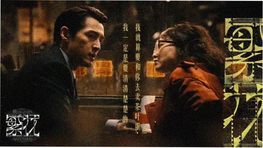 香水电影完整版主视觉画面