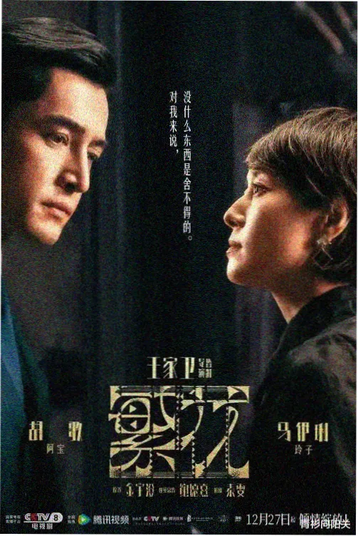 香水电影剧情解析气味线索图谱